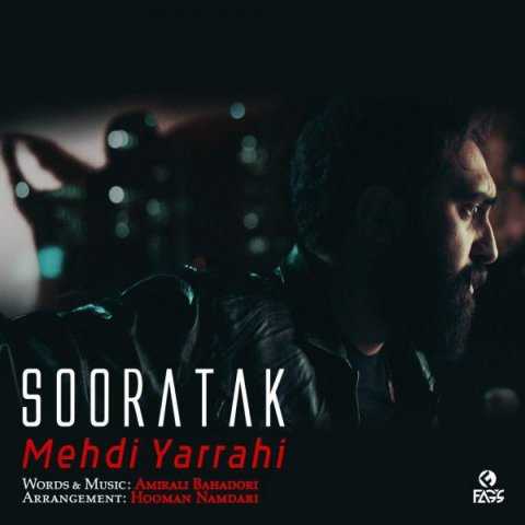 دانلود آهنگ مهدی یراحی صورتک 1 Mehdi Yarrahi Sooratak